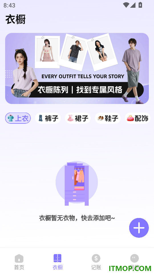 百媚穿搭手机版