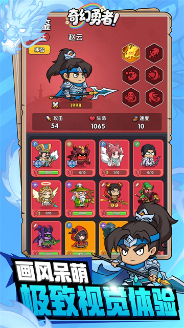 奇幻勇者游戏v1.1.1 4
