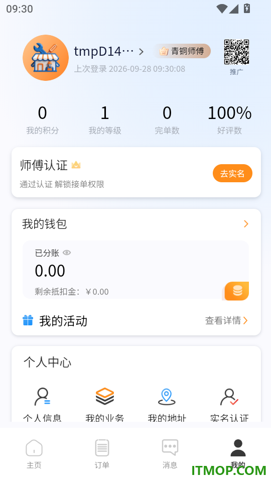 城铺点工官网版