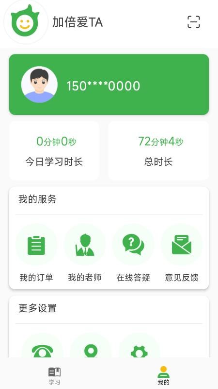 加倍爱TA官网版v1.0.4(2)