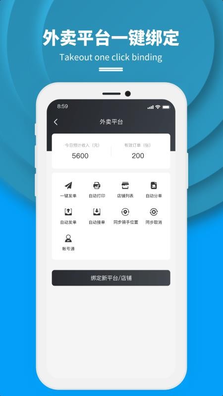 抖送商家版软件v3.98.0 2