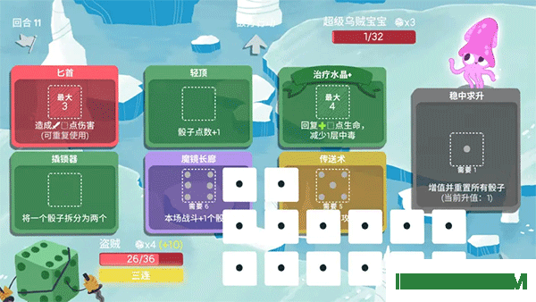 骰子地下城游戏