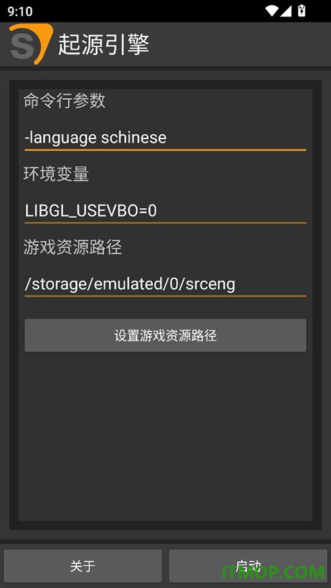 半条命2手机版