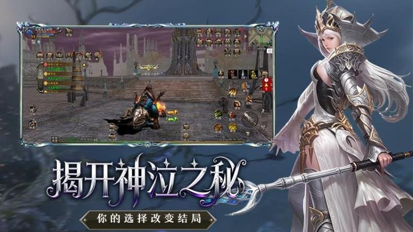 神泣纷争游戏v1.0.0 2