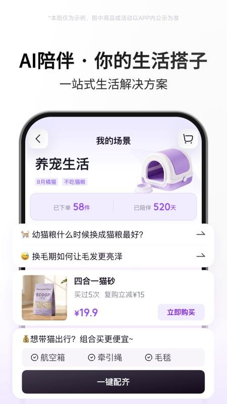 京东AI购官网版v15.8.10(1)