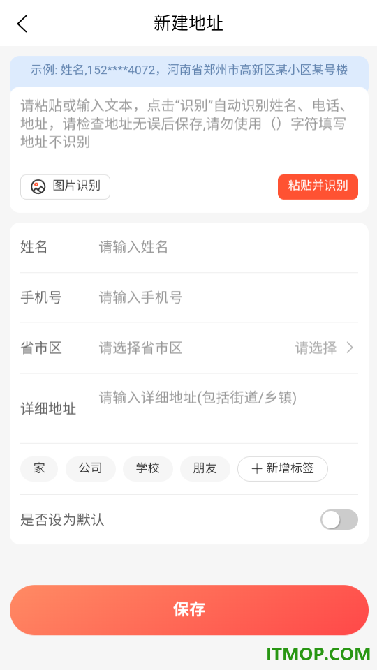 达小递最新版