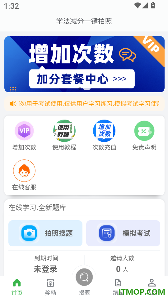 老司机搜题宝典pro官方版