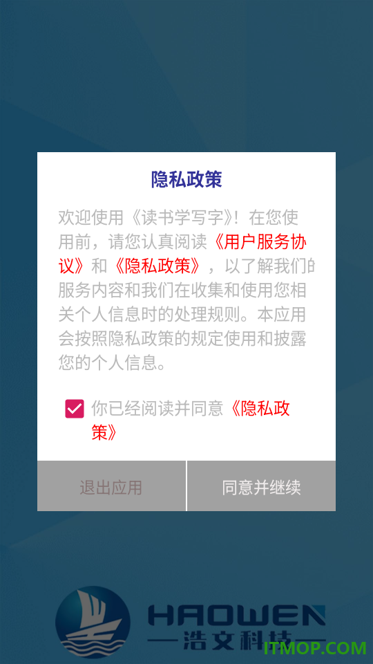 读书学写字手机版