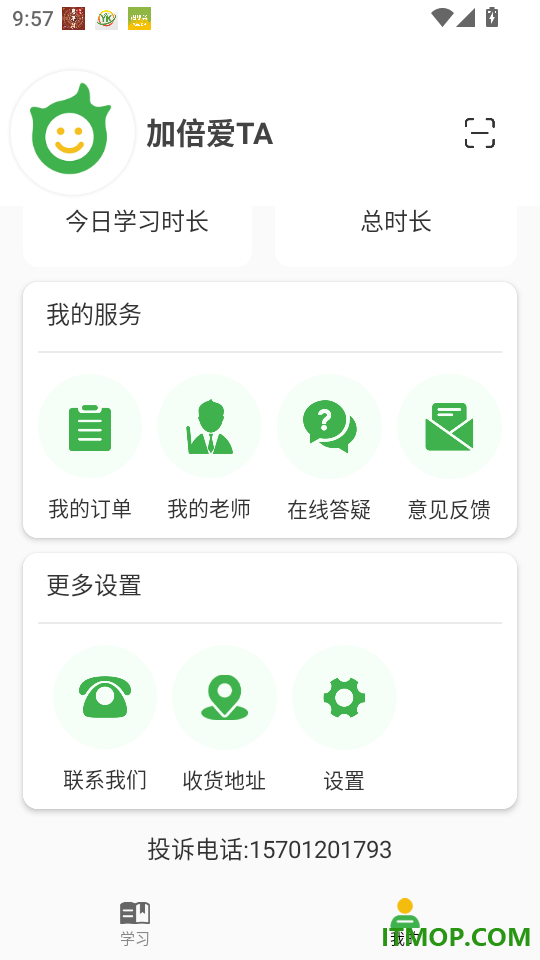 加倍爱TA官网版