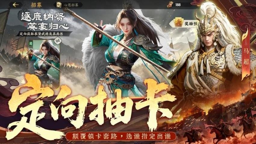 三国群英传策定九州游戏v2.9.0 3