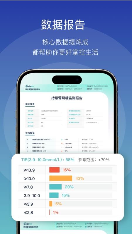 晶捷妙感免费版v1.2.1 1
