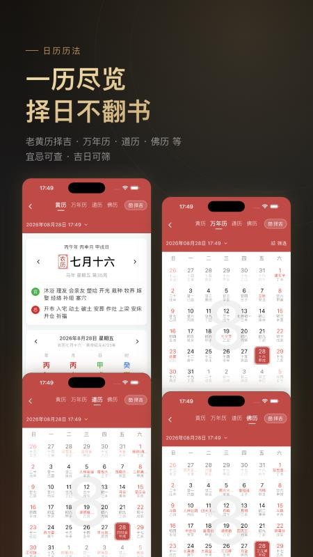 知行八字官网版v1.7.2(2)