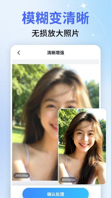 照片修复相馆手机版v2.0.2(3)