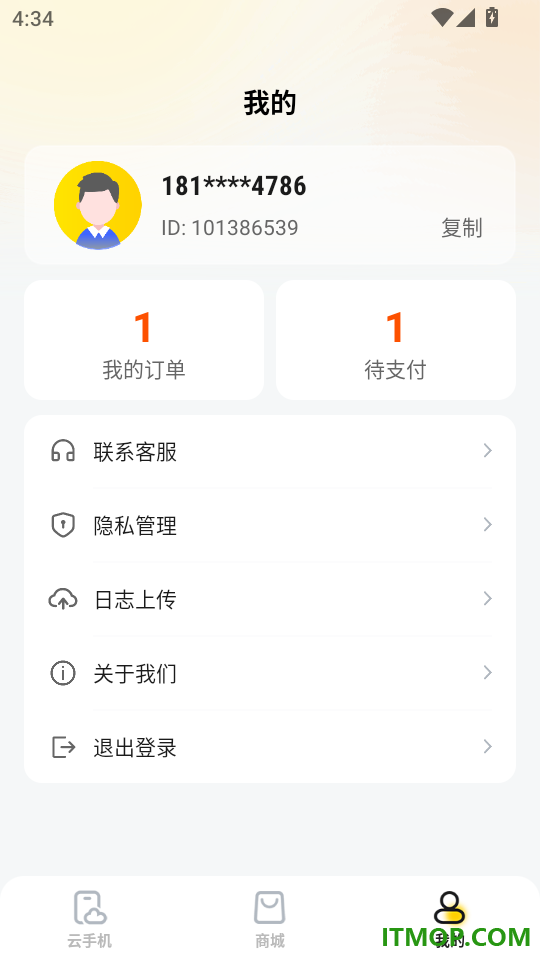 蜂云手机官网版