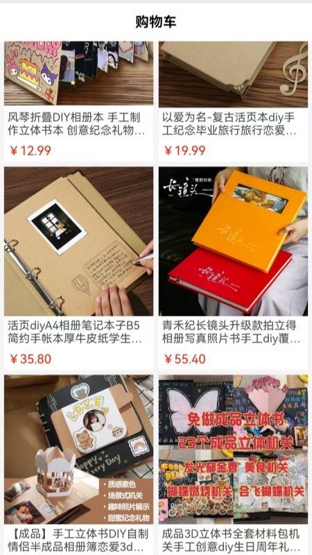 渡云间最新版v1.1.0(1)