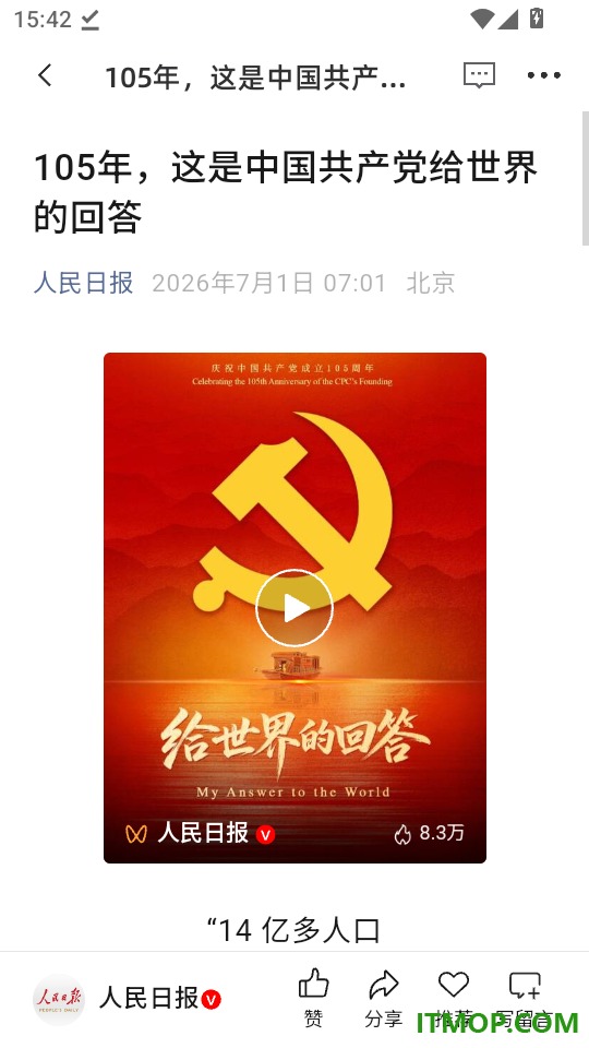 美丽东兰免费版