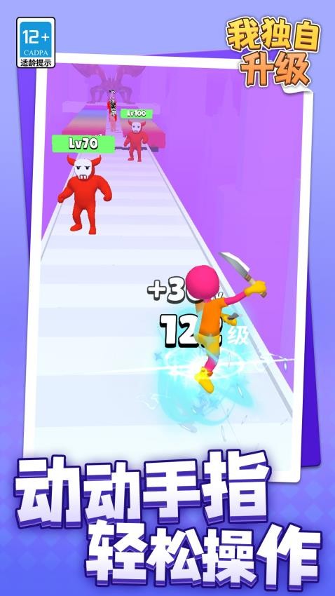 我独自升级游戏v1.1.8 1