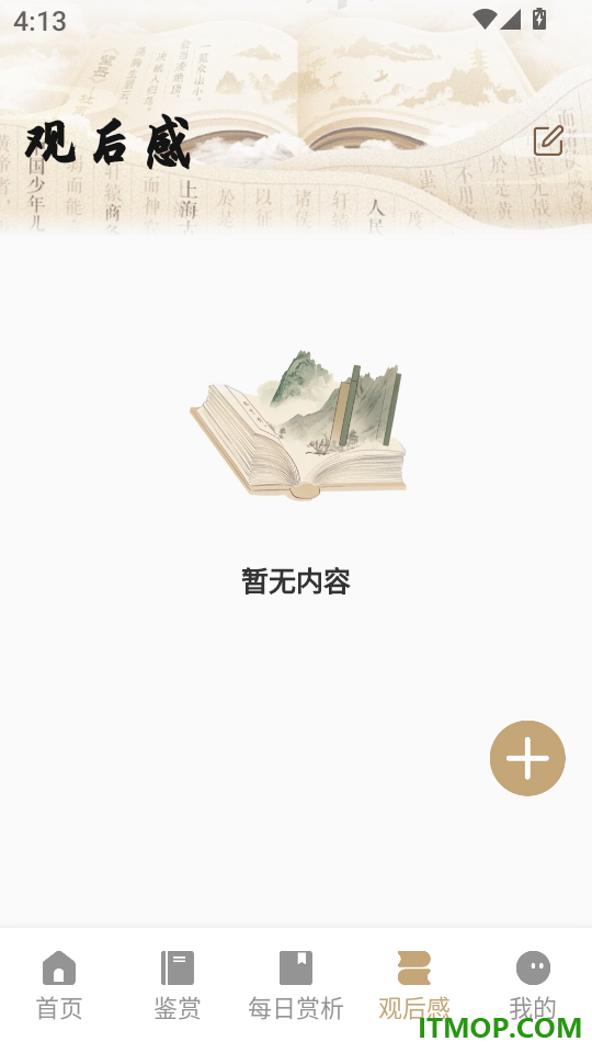 玉凤秀最新版