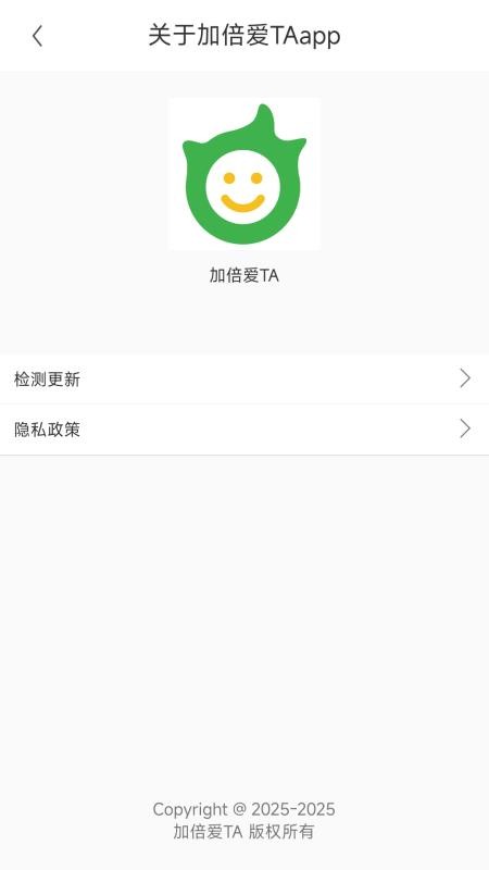 加倍爱TA官网版v1.0.4(1)