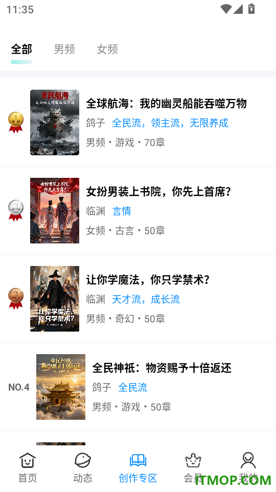全民小说助手官方版