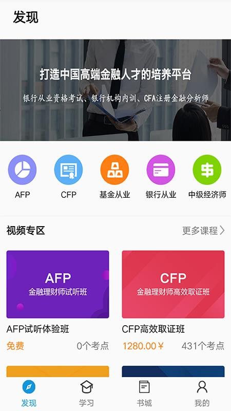 中天睿金培训appv1.5.4(2)