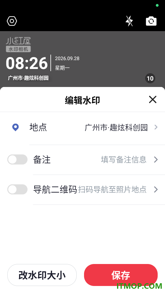 小红屋水印相机最新版