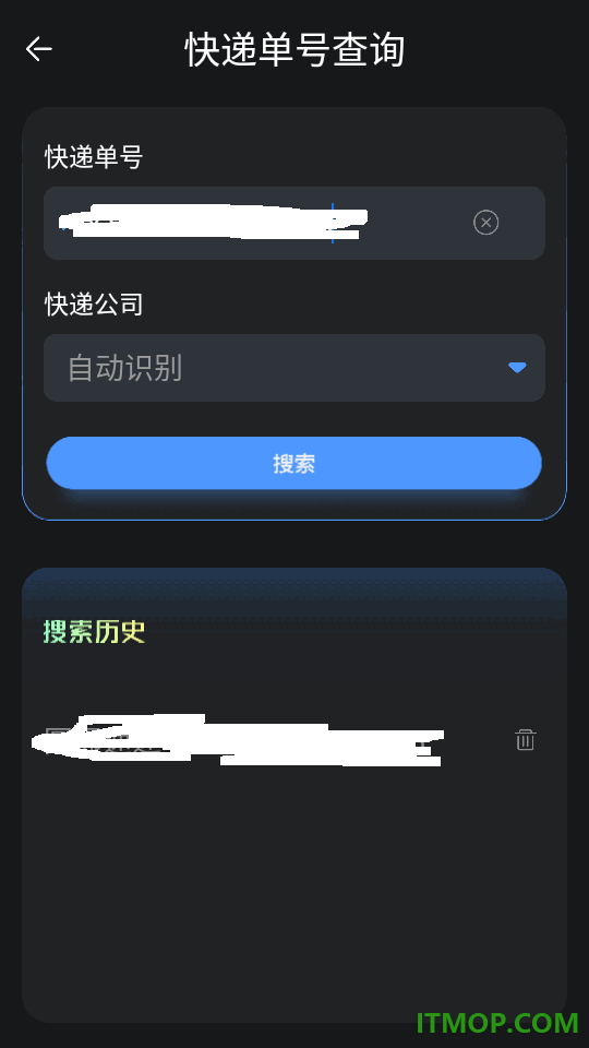 我的快递单号最新版