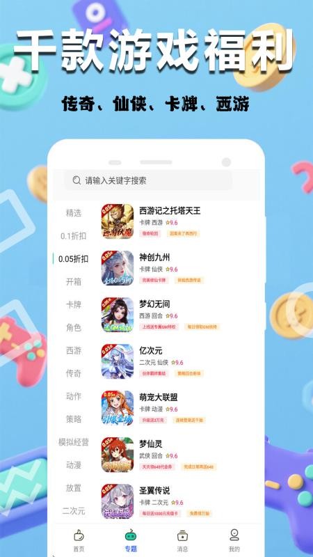 畅氪游戏福利手机版v3.0.26911(4)