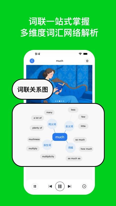 DeepEng手机版v3.11.2(4)