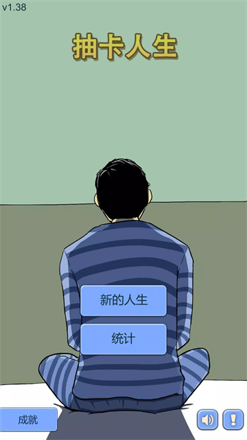 抽卡人生游戏v1.43 1