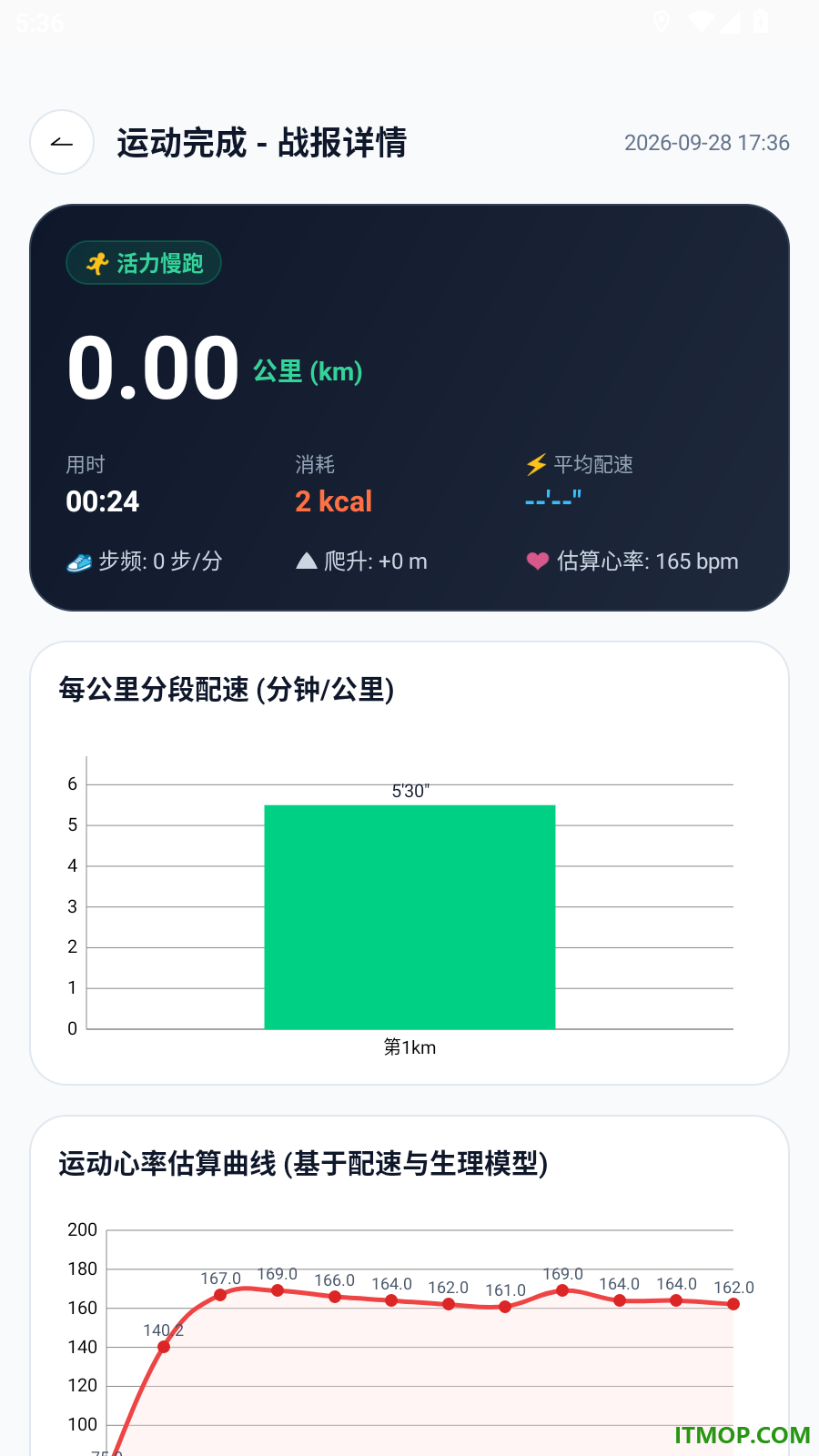 123运动云专家手机版