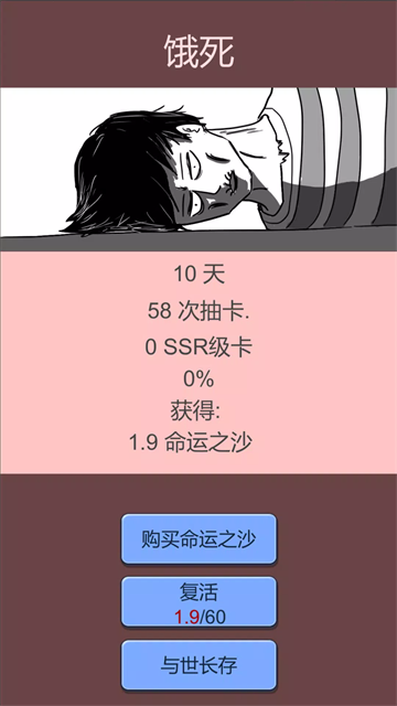 抽卡人生游戏v1.43 4