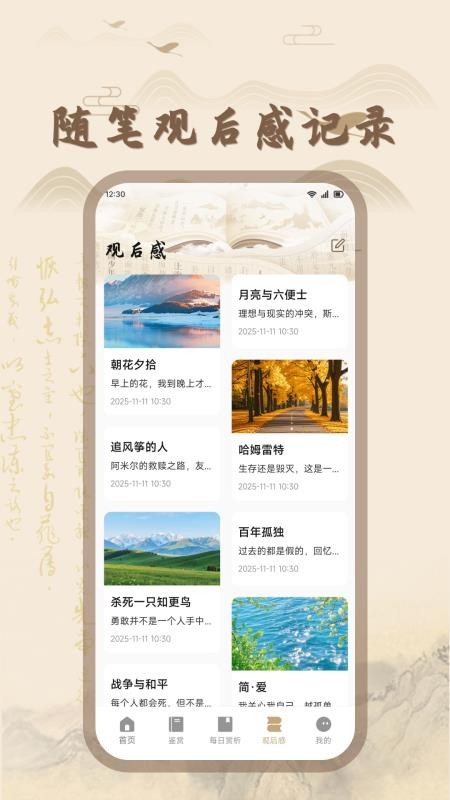 玉凤秀最新版v1.2 1