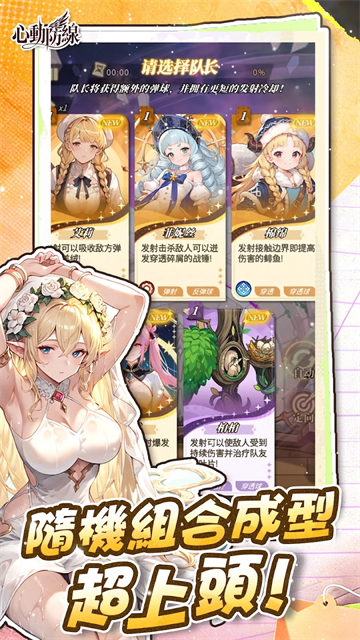 心动防线游戏v1.0.43 2