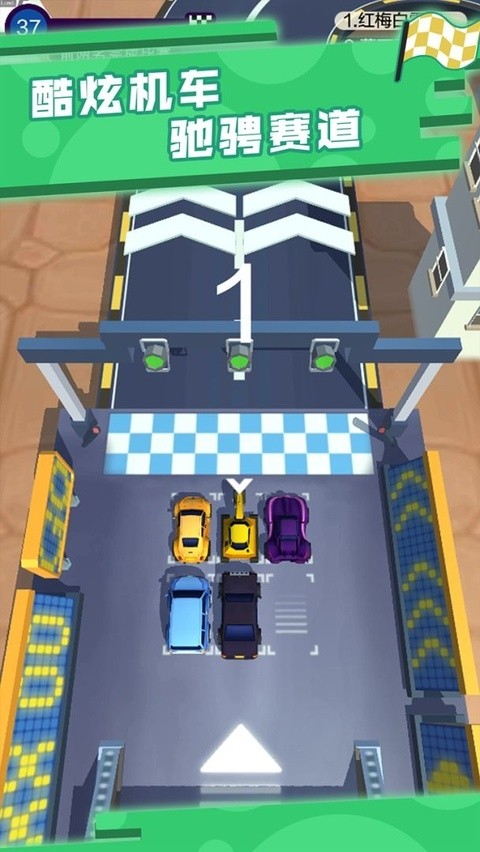 疯狂漂移游戏v1.0 2