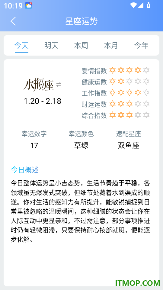 极速天气预报最新版