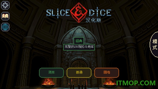 骰子与砍杀游戏