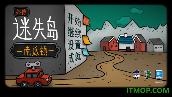 迷失岛外传南瓜镇游戏