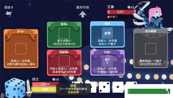 骰子地下城游戏