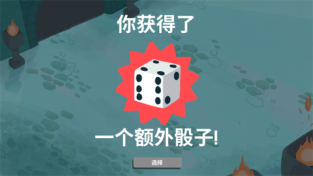 骰子地下城游戏v2.1.4 3