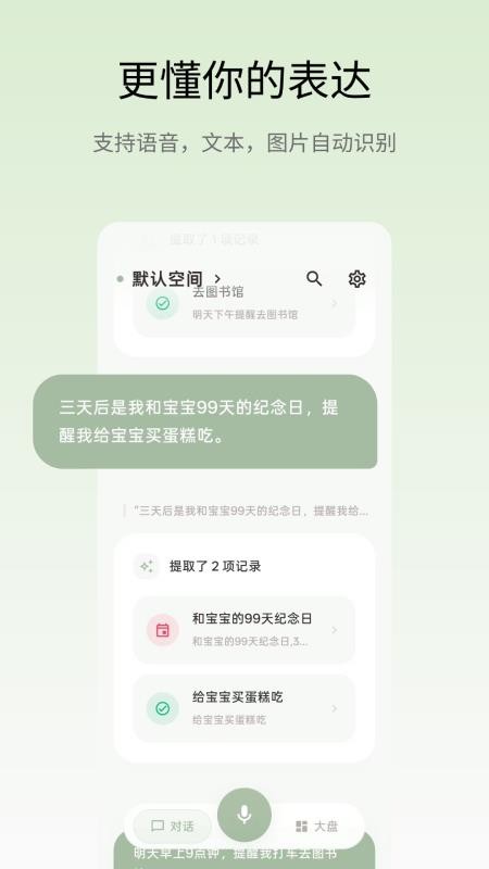 语记本免费版v1.2.6(5)