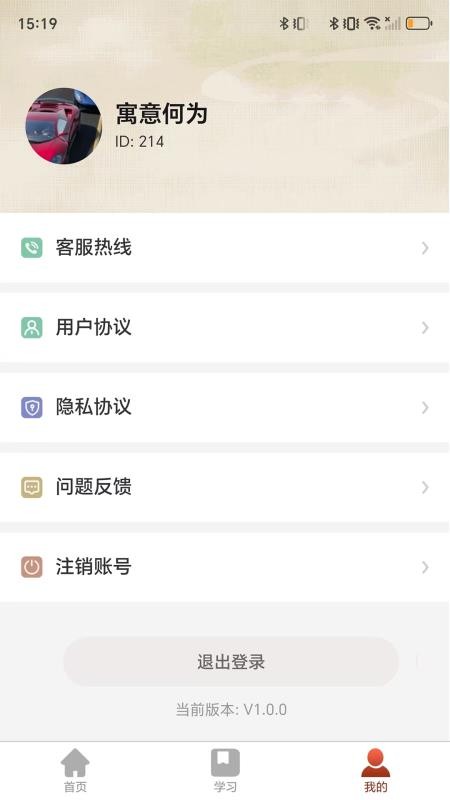 明德学堂手机版v1.1.0(1)