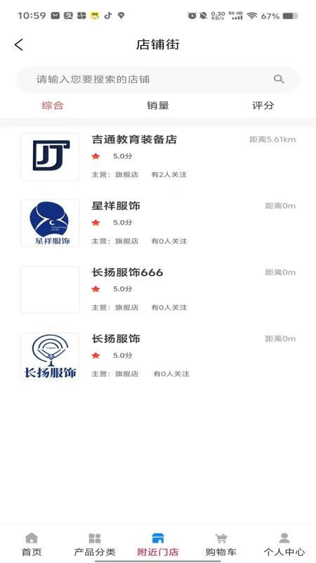 吉通官网版v1.0.5(3)