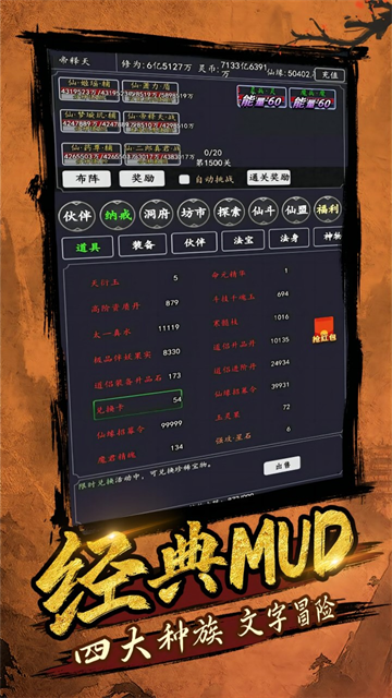 剑气除魔手游v1.6.0 3