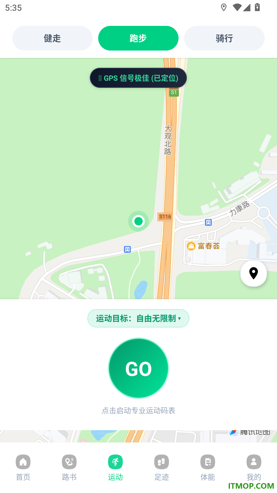 123运动云专家手机版