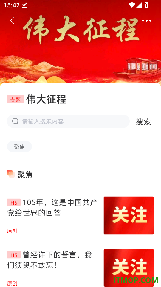 美丽东兰免费版