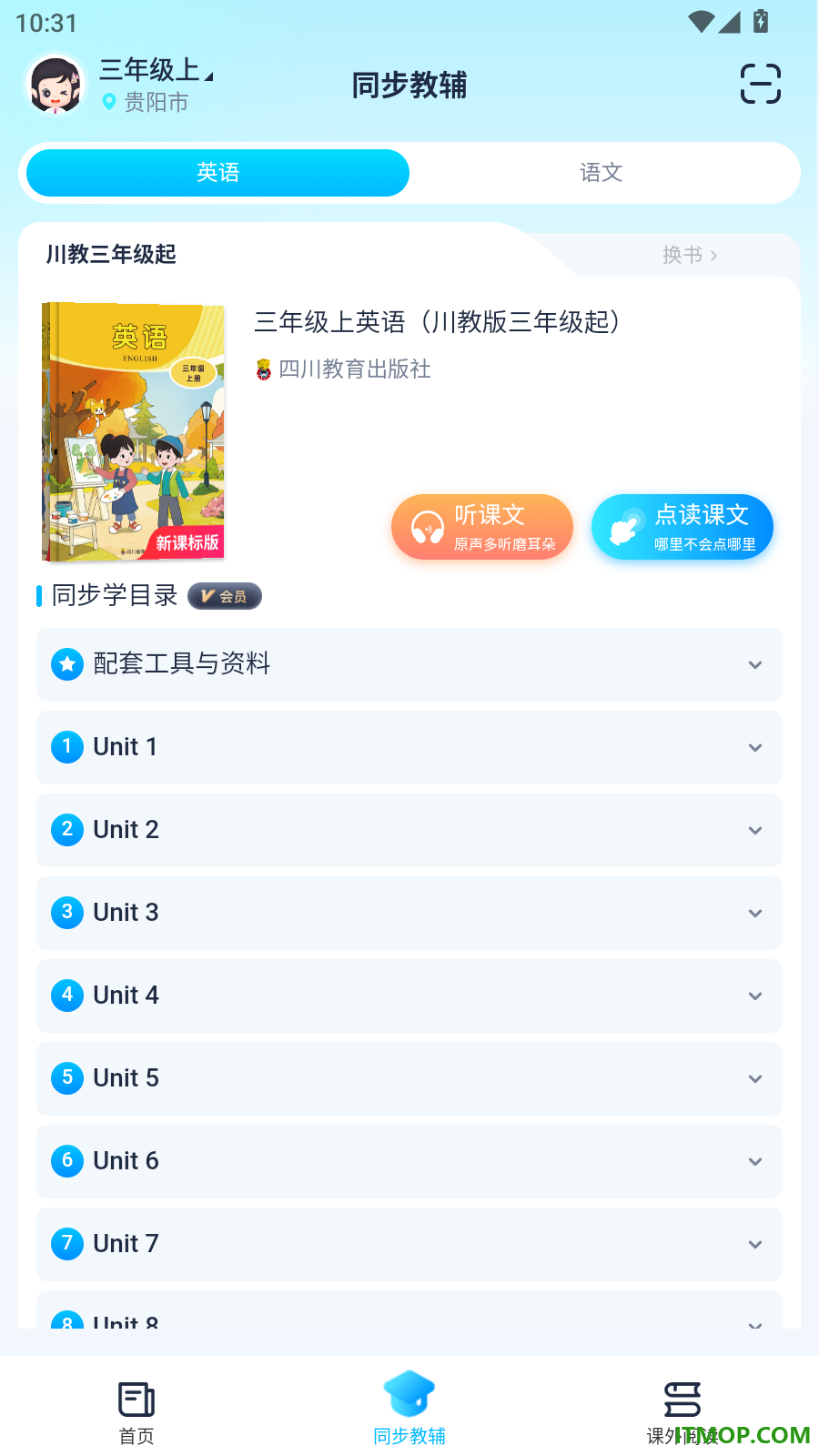 川学宝最新版