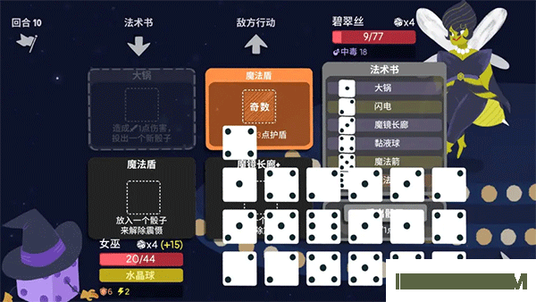 骰子地下城游戏