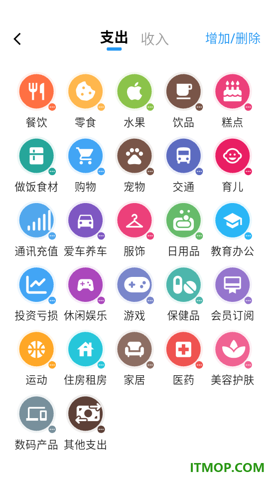 我的记账日记最新版