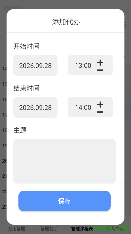 答题强人最新版